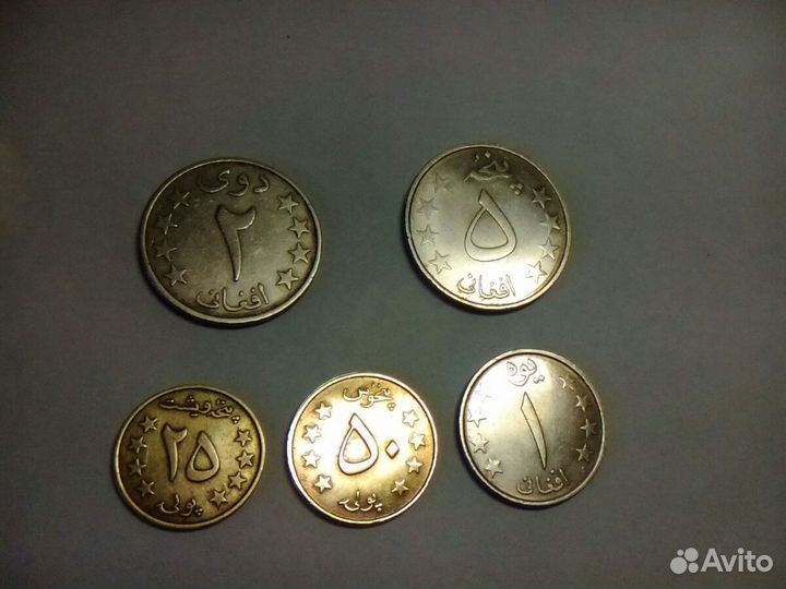 Монеты Афганистана 5 афгани