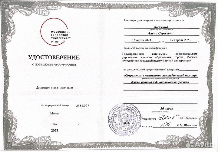 Репетитор начальных классов