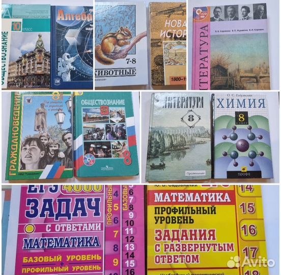 Учебники задачники пособия 7 8 9 10 классы