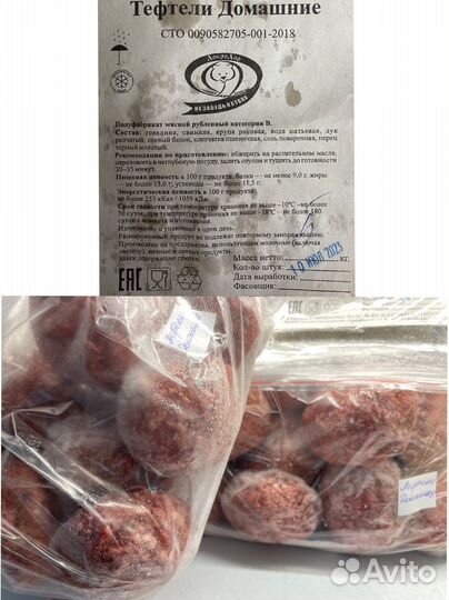 Сузунские полуфабрикаты