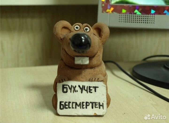 Бухгалтер Регистрация бизнеса