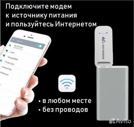 Wifi роутер 4g модем с сим