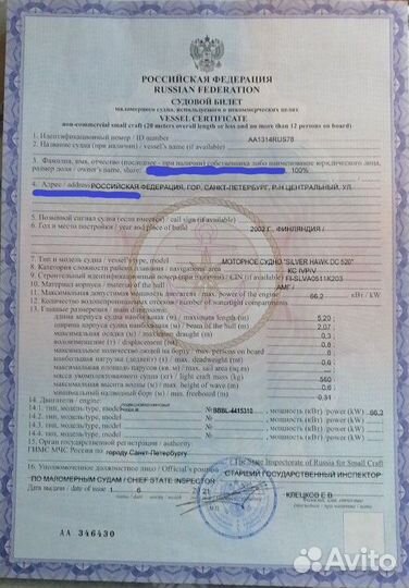 Silver Hawk 520 DC - BF90