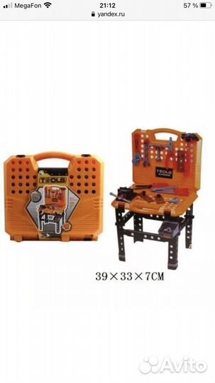 Игрушка чемодан-стол с детскими инструментами