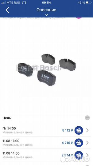 Колодки тормозные