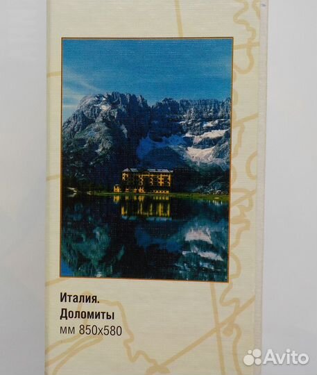 Пазлы 1500 деталей