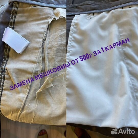 Ателье по ремонту одежды