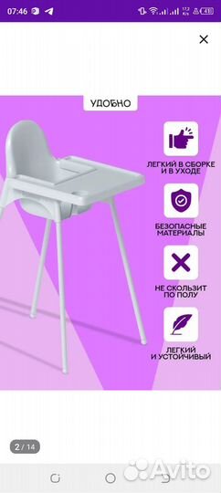 Стульчик для кормления