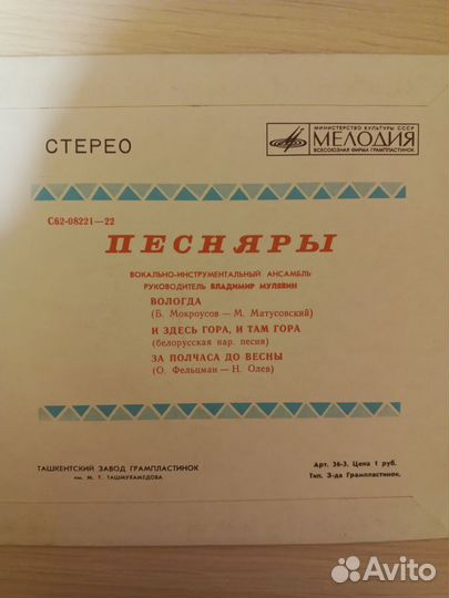 Пластинки