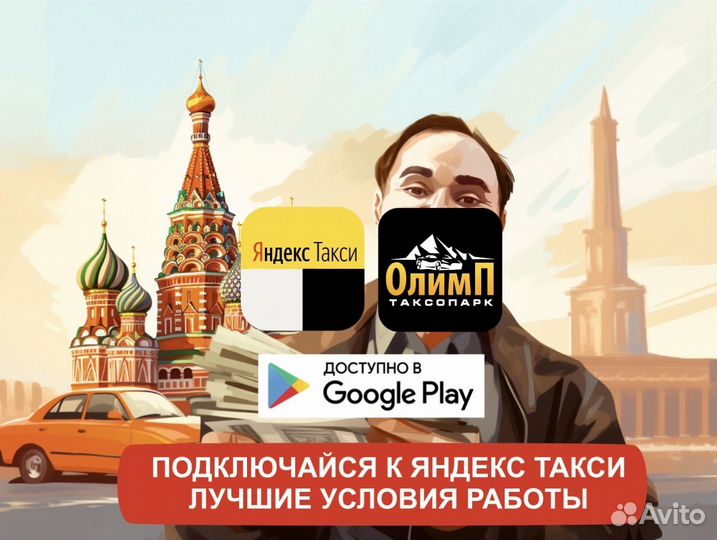 Водитель с личным авто