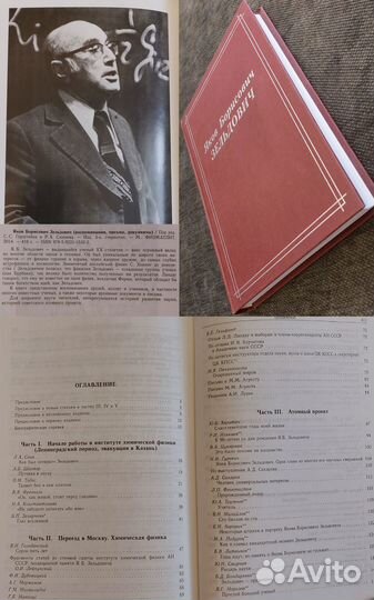 Книги Биографии великих ученных (Часть 4)