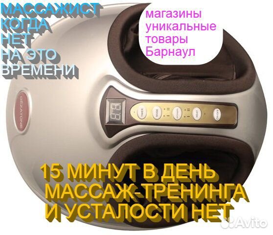 Массажное устройство Perfect Body- скульптор тела