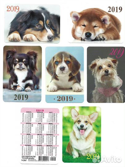 Карманные календарики