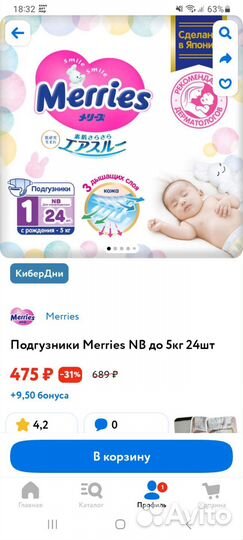 Для ребёнка