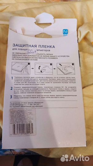 Защитная плёнка на планшет Huawei MediaPad M5 8.4