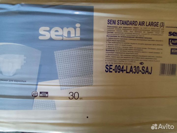 Средства гигиены памперсы взрослые