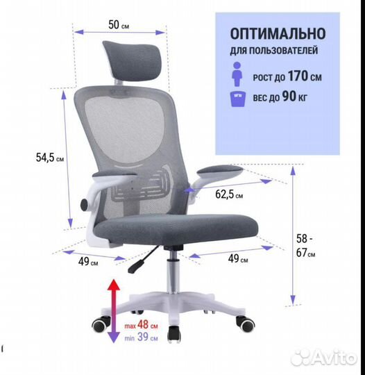Компьютерное кресло