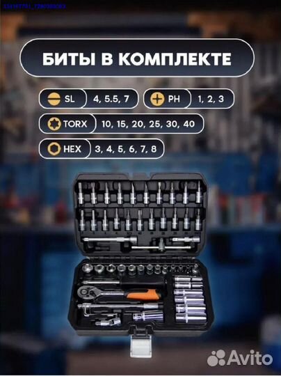 Набор Инструментов Для Авто 53 Предмета (Арт.58660