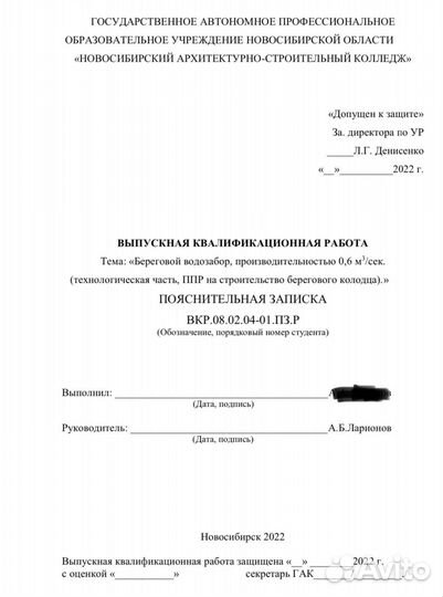 Сессия для студентов: курсовая, реферат, диплом