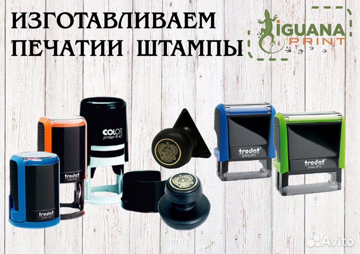 Изготовление печатей и штампов с доставкой