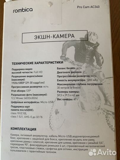 Экшн-камера