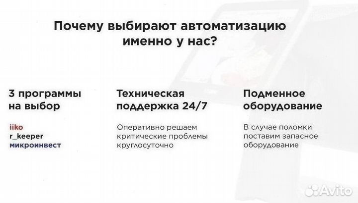 Комплект оборудования. Под ключ для кассы магазина