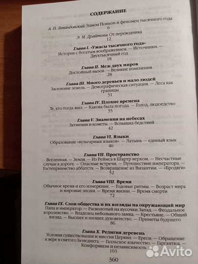 Серия Живая история Повседневная жизнь человечеств