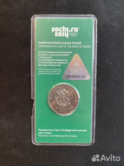 Монета 25 рублей Сочи Талисманы