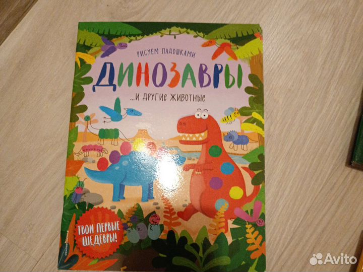 Пальчиковая раскраска