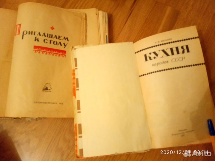 Книги по кулинарии (ссср)