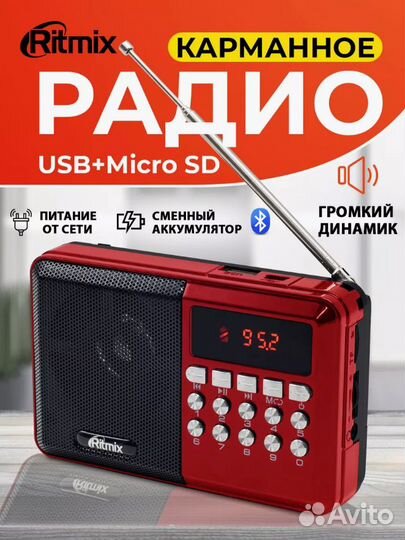 Радиоприемник с Bluetooth