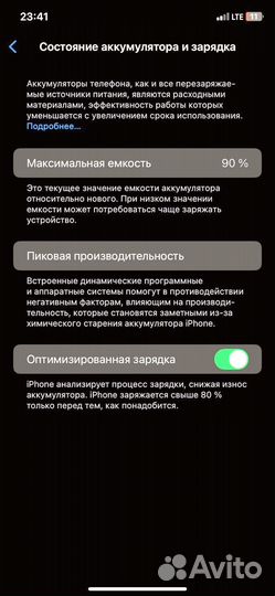 iPhone 11, 128 ГБ