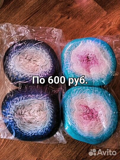 Пряжа нитки для вязания