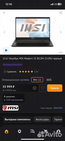 Ноутбук msi