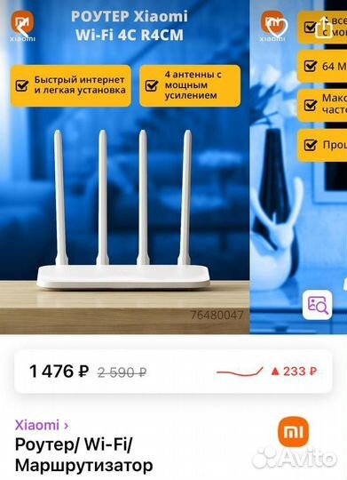 Роутер WI-FI маршрутизатор