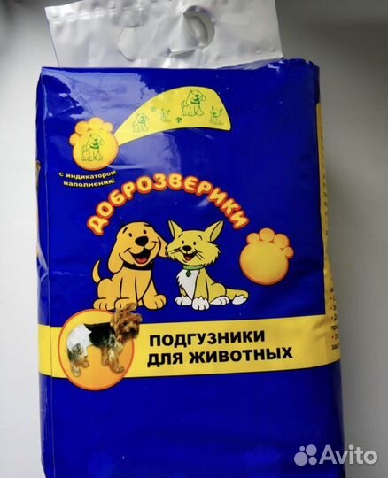 Подгузники для собак и кошек XXS