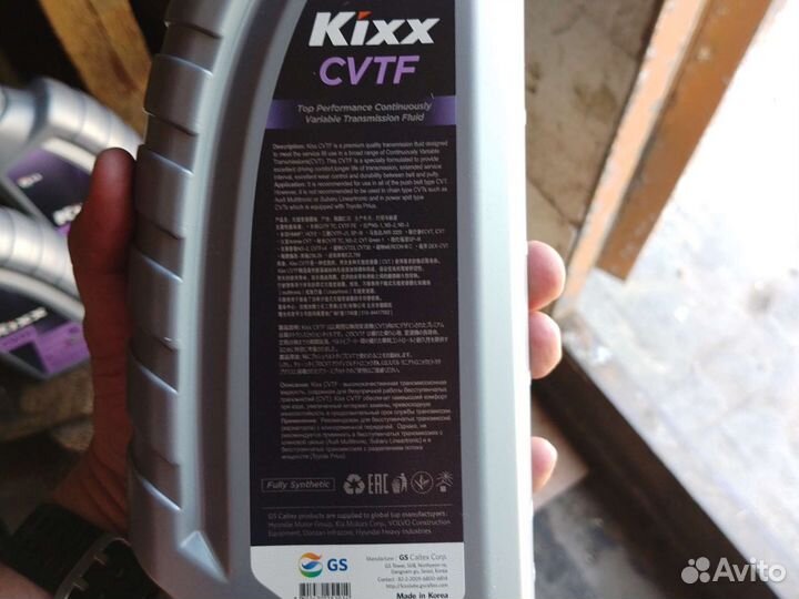 Масло для вариатора