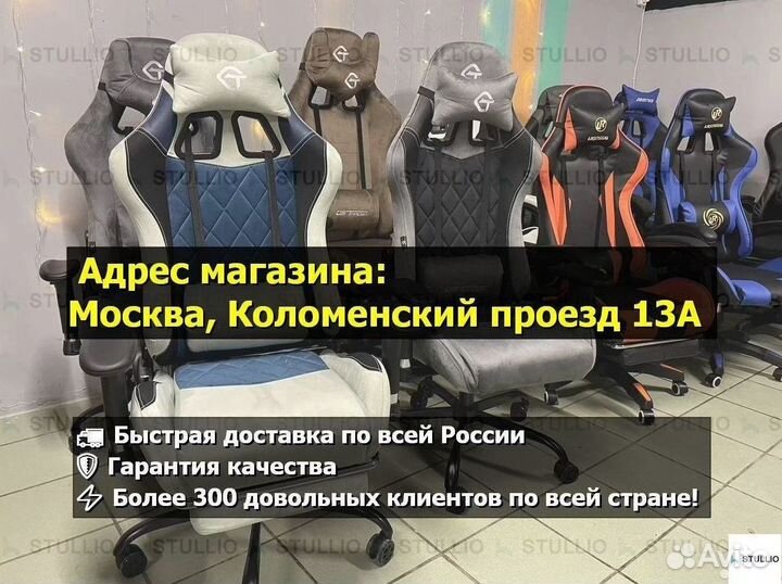 Компьютерное игровое кресло геймерское с массажем