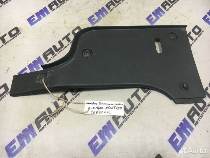 Обшивка багажника правая Шевроле Авео T250