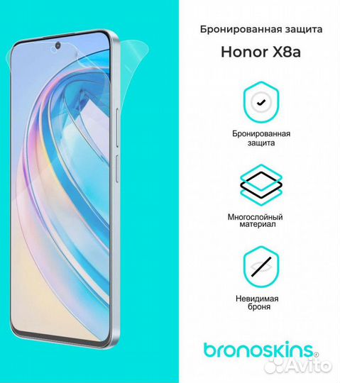 Защитная пленка для Honor X8a