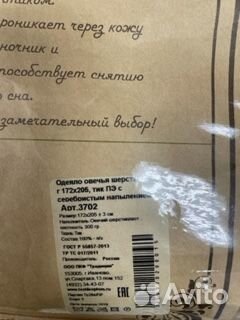 Одеяло из овечьей шерсти