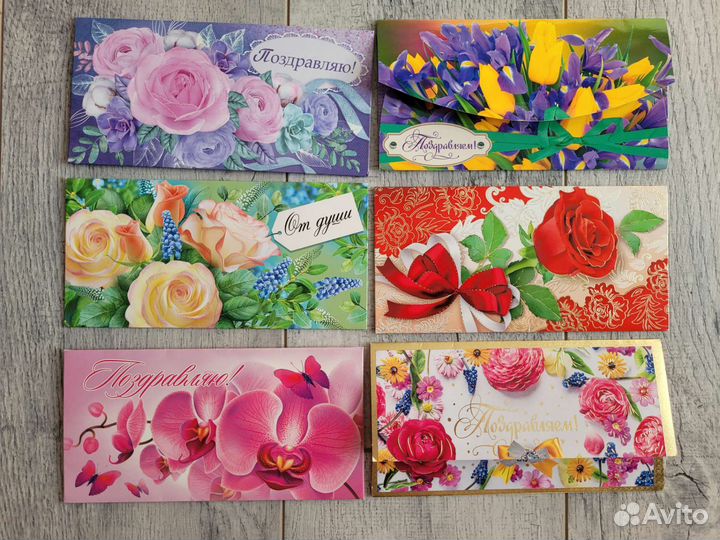 Конверты для денег