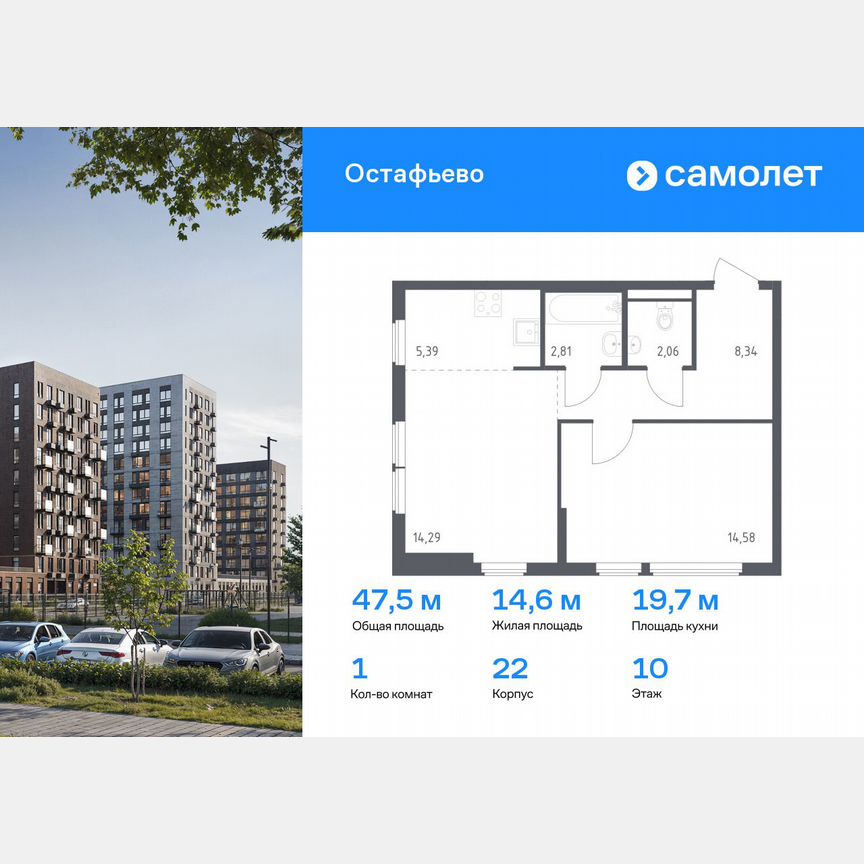 1-к. квартира, 47,5 м², 10/14 эт.