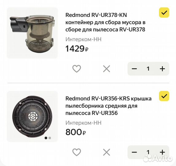 Пылесос redmond rv-ur356