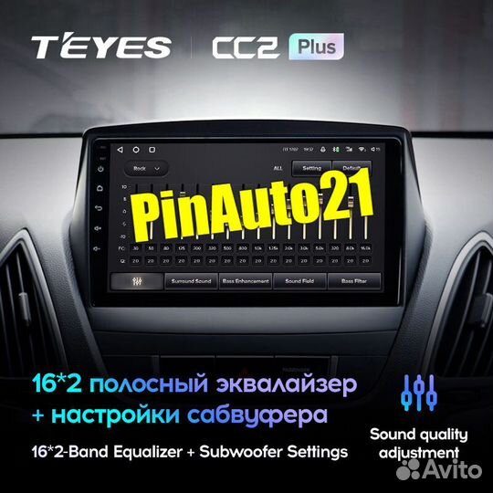 Магнитола Hyundai Tucson ix 35