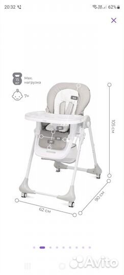 Детский стульчик для кормления