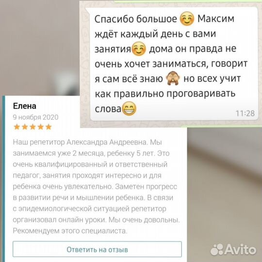 Постановка звуков