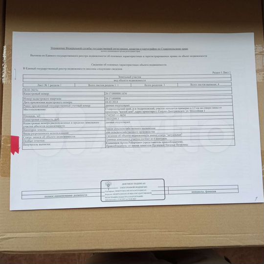 Участок 10,88 га (СНТ, ДНП)