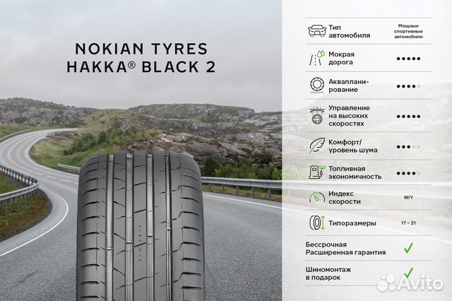 Nokian Tyres Hakka Black 2 245/45 R17 99Y