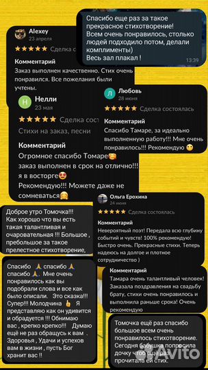 Стихи на заказ, песни